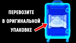 Попробуйте упаковать багаж по-новому, чтобы облегчить себе путешествие