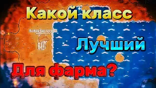 За кого фармить? - Подробный разбор Rucoy Online