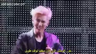 HD Arabic subs EXO let out the beast