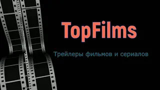 Камуфляж и шпионаж(2020) _ Официальный трейлер 3 _ HD