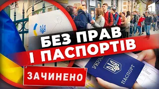 🤯За кордоном ПАНІКА! Консульські послуги для чоловіків призупинили! Чи є це порушенням прав?