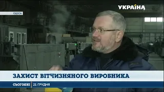 Олександр Вілкул відвідав металургійний завод в Одесі