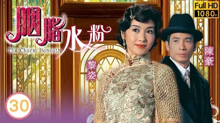 TVB倫理劇 | 胭脂水粉30/30 | 以絕後患終極出招 | 陳豪 | 黎姿 | 蒙嘉慧 | 向海嵐 | 粵語中字 | 2005 | The Charm Beneath