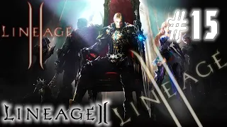 Спустя много лет❗LINEAGE 2 💪Valhalla Age Remastered