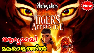 The Tiger's Apprentice (2024)  Malayalam l be variety always