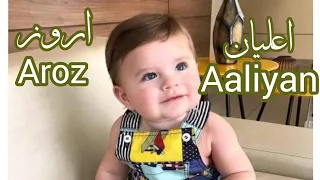 100 Trending Baby Boy Names 2024/Unique Muslim Boy Names 2024/Latest 100 Elegant Baby Boy Names 2024