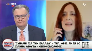 Ιωάννα Λιούτα: Έγινε Μπογκοτά η Αθήνα - Νέα επίθεση με μαχαίρι στην Ερμού - Το μέτωπο της ακρίβειας