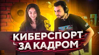 Как проводятся турниры по CS:GO за кадром?