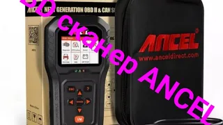 OBD 2 Ancel AD 510 Pro .