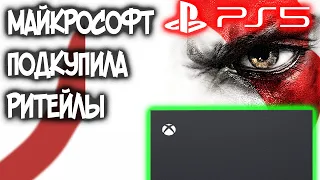 PS5 НА ГРАНИ, У XBOX НОВОЕ ОРУЖИЕ, НА PS5 ЗА ПЕРЕНОС СОХРАНЕНИЙ ПРОСЯТ ЗАПЛАТИТЬ НОВОСТИ PS5 & XBOX