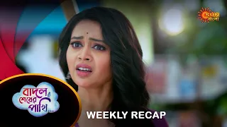 Badal sesher pakhi - Weekly Recap |18 Mar - 23 Mar|  Sun Bangla TV Serial | Sun Bangla Serial