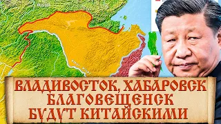 Какие земли России Китай считает своими? Как Дальний восток стал российским? | (English subs)