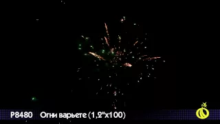 Фейерверк Огни варьете - 100 залпов (Р8480)