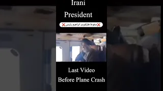 Irani president last video before plane crash #iranipresident#death #viralvideo#viralshort #ytshorts