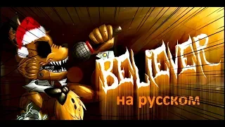 [sfm fnaf] новый год [RUS]