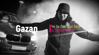 Gazan - Че За Лев Этот Тигр (DJ Safiter Remix) music is trending