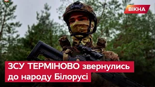 Генштаб ЗСУ висунув ВИМОГИ до народу Білорусі