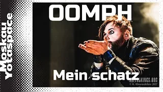 Oomph - Mein schatz (26.03.2017 Moskau Yotaspace)