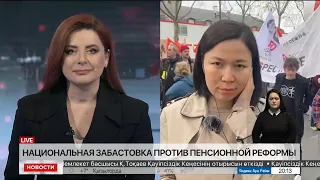 Национальная забастовка против пенсионной реформы во Франции. LIVE