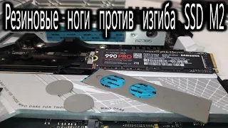 Резиновые ноги и пеньки против изгиба одностороннего SSD M2 в двухстороннем радиаторе ASUS X670E-A