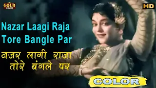 नज़र लागी राजा / Nazar Laagi Raja (COLOR) HD - Asha Bhosle | Kala Pani 1958 | Dev Anand, Madhubala.