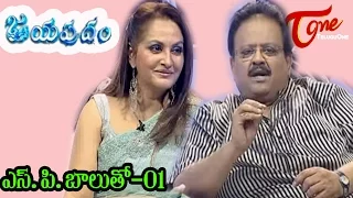 Jayapradam with S.P. Balu - Indian Singer - S.P. Balasubrahmanyam - Episode 01