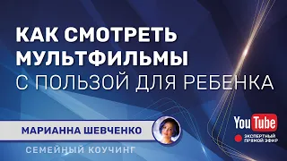 Мультфильмы для детей