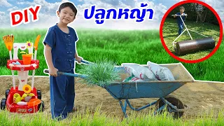 สกายเลอร์ปลูกหญ้า จะทำได้ไหม? 👨‍🌾 DIY การปลูกหญ้าหน้าบ้านง่ายๆ