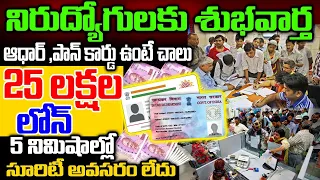 How To Apply For PMEGP Loan Scheme In Telugu |  Prime Minister Employment Generation Program