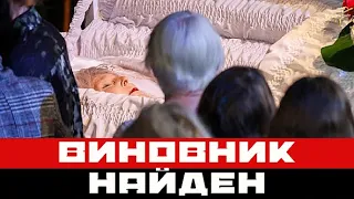 Васильевой помогли умереть: виновника нашли быстро