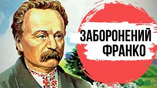 Іван ФРАНКО: цензура, духи, злидні та сифіліс, якого не було / Історія для дорослих