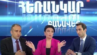 Հեռանկար բանավեճ / Herankar Debate / Հաղորդում 01