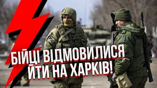 👊В армії РФ БУНТ НА КОРДОНІ! Бої за 5 населених пунктів. США сказали: ЦІЛЬ - ХАРКІВ. До міста 24 км