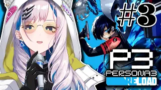 #3【PERSONA 3 RELOAD】 Ordinary, Unpolished, Average (SPOILER ALERT)【Pavolia Reine/hololiveID 2nd gen】