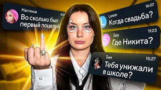 КОГДА СВАДЬБА? ПЕРВЫЙ ПОЦЕЛУЙ? // ВОПРОС-ОТВЕТ!