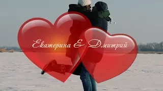 Предложение руки и сердца - Дмитрий и Екатерина (признание в любви)