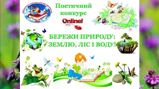 БЗШ №20. Поезії читачів 2 4 класів. Всеукраїнський місячник шкільних бібліотек –  2020