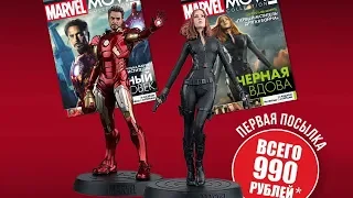 Marvel Movie Collection - Коллекция Фигурок Супергероев (Eaglemoss)