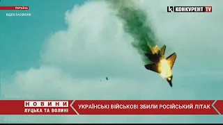 Українські військові збили російський літак: показали відео
