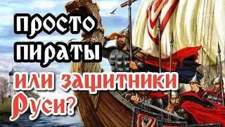 Ушкуйники- КТО ОНИ? ГЕРОИ ИЛИ ПИРАТЫ? Почему их НАСТОЛЬКО БОЯЛИСЬ?