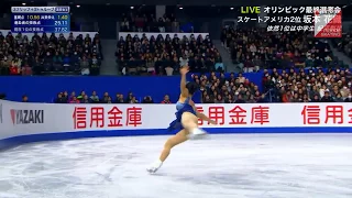 Triple Loop Kaori Sakamoto