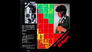 Isao Suzuki Quartet +1 - All Right! (1974 Full Vinyl Album) Japanese Jazz Three Blind Mice