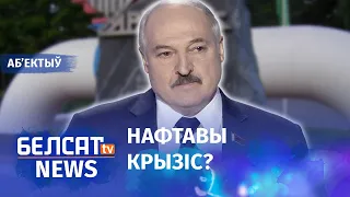 Лукашэнка перакрыў кран Польшчы. Навіны 9 чэрвеня | Лукашенко перекрыл кран Польше