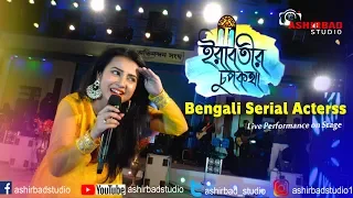 Irabotir Chupkotha Serial Actress Monami Ghosh Live Concert | Singing Song Kolkatar Rosogolla