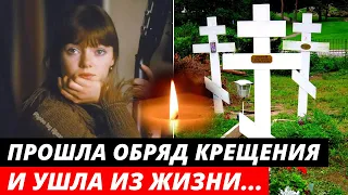 Умерла в 32 года... Печальная судьба актрисы Надежды Смирновой