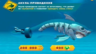 ☢️🦈Hungry Shark Evolution #18(Акула Приведение)🦈☢️