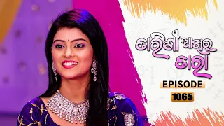 Tarini Akhira Tara | Full Ep 1065 | 20th Aug 2021 | Odia Serial – TarangTV