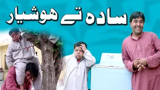 Sada Aur Hoshyar | Pothwari Comedy Drama 2021 - Shehzada Ghaffar | Full Funny - Pothwar Digital