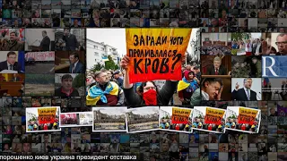 Киев митингует против формулы Штайнмайера Украина Бывший СССР