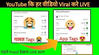 Youtube Video Par Tags Lagane Ka Sahi Tarika || Video Viral Hoga | viral tags| viral tags youtube